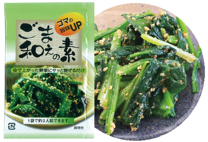 ごま和えの素【10g】