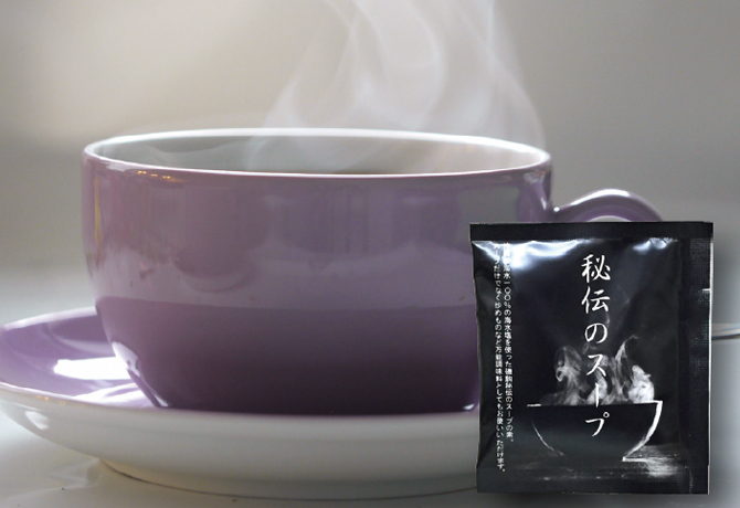 秘伝のスープ【5g×6袋】