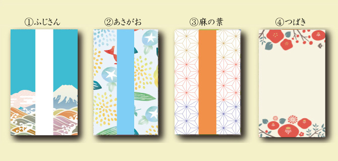 デザイン封筒